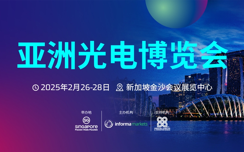 碼訊光電-新加坡亞洲科技博覽會(huì)圓滿結(jié)束！